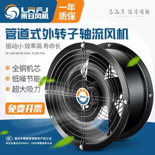 来日外转子轴流式风机220v强力管道式低噪音厨房专用工业通风机38