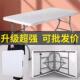 可折叠桌可携式 简易家用餐桌户外夜市摆摊专用塑料长方形吃饭桌子