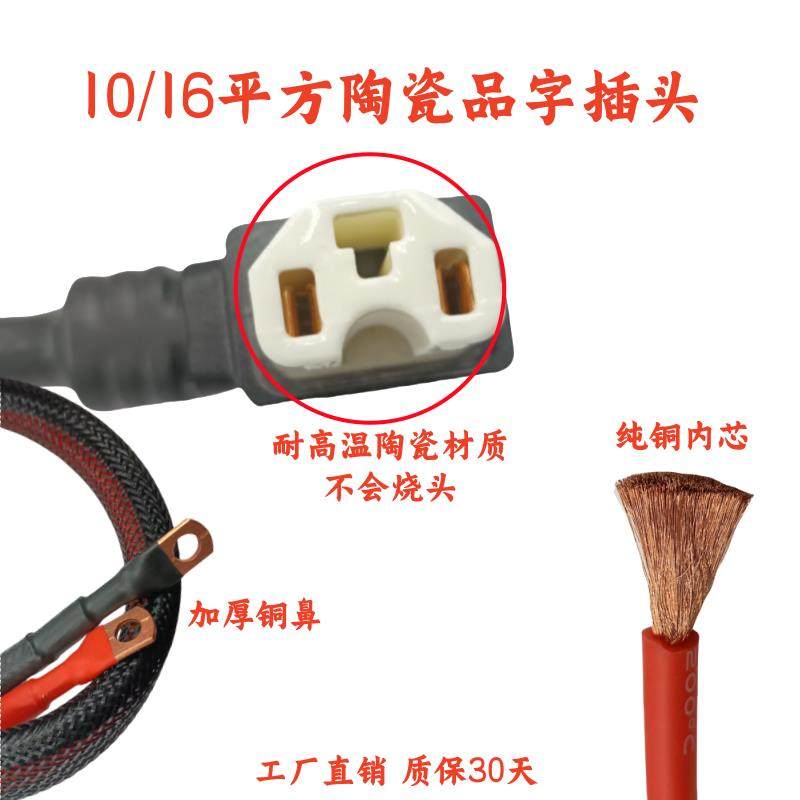 10平方电动车电瓶三轮车大功率电源线外卖车电池品字充放电口插头,电动车/配件/交通工具,电动车线类,淘宝优惠券,粉丝福利购,淘宝优惠卷