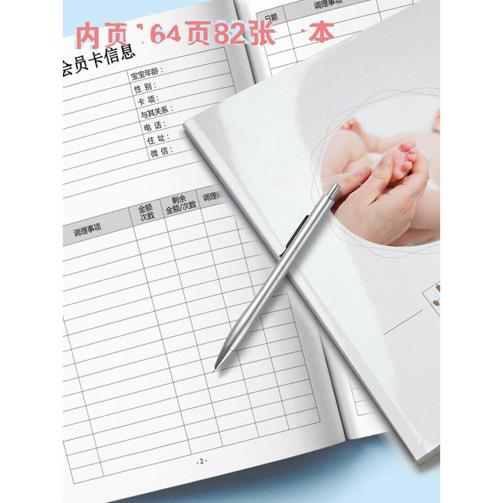 小儿推拿会员消费登记本宝宝理疗管理册儿童按摩调理记录A4档案表