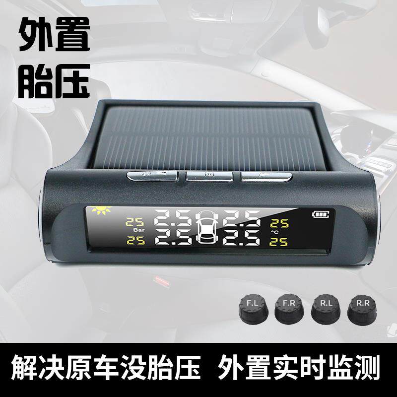 无线太阳能胎压监测器内置外置轮胎压力传感器胎压检测监控仪