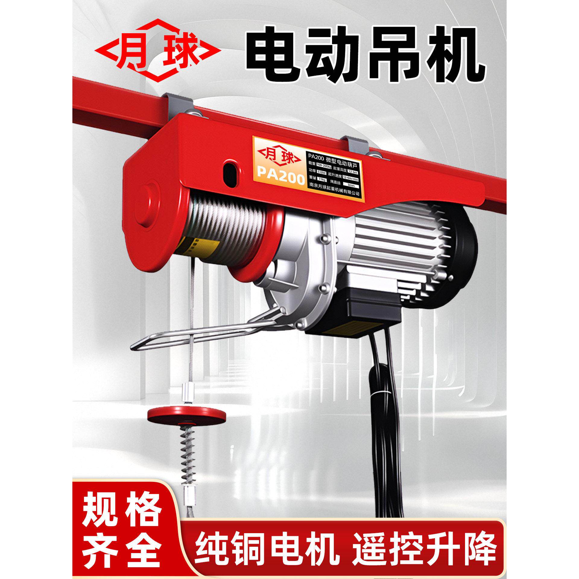 电动绞盘电动卷扬机220v电动吊机电动小吊机电动升降器电动上升器
