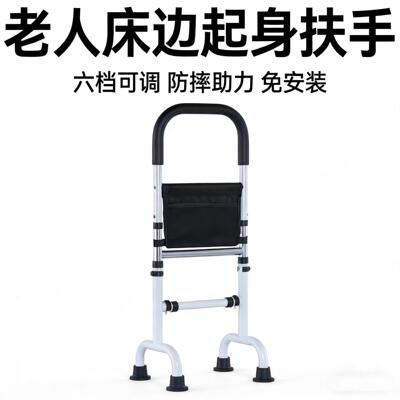 老人床边扶手起床辅助器防摔安全护栏孕妇起身助力架可移动