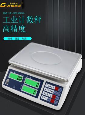 高精度工业计数电子秤精密称重电子秤商用台式秤精密厨房秤计数秤