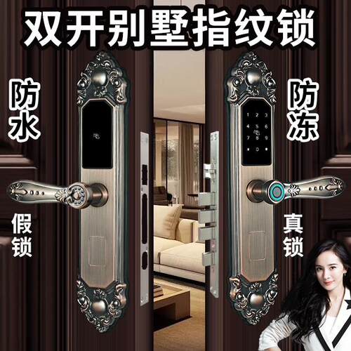 亚太天能户外别墅指纹锁高端复古智能门锁密码防盗电子大农村双开
