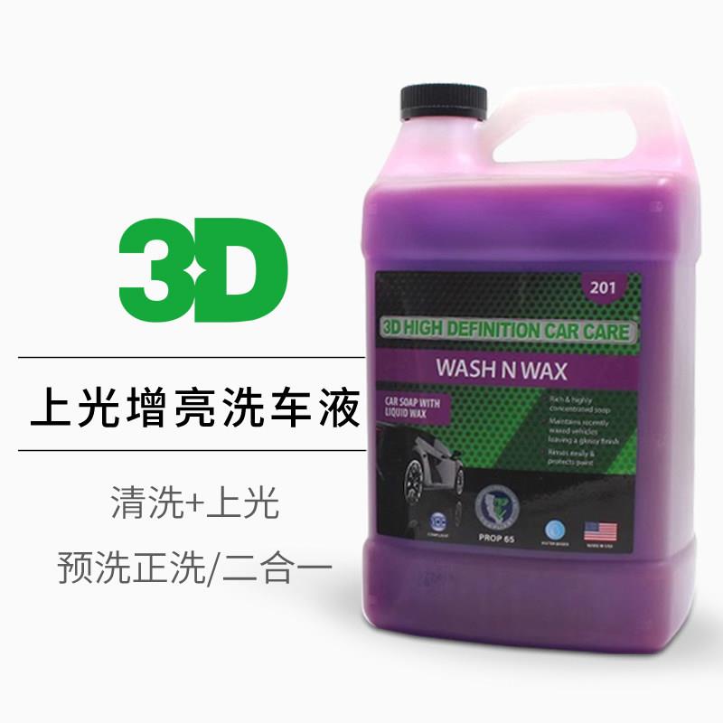 美国原装进口3D CarCare洗车泡沫液汽车专用强力去污预洗液水蜡液