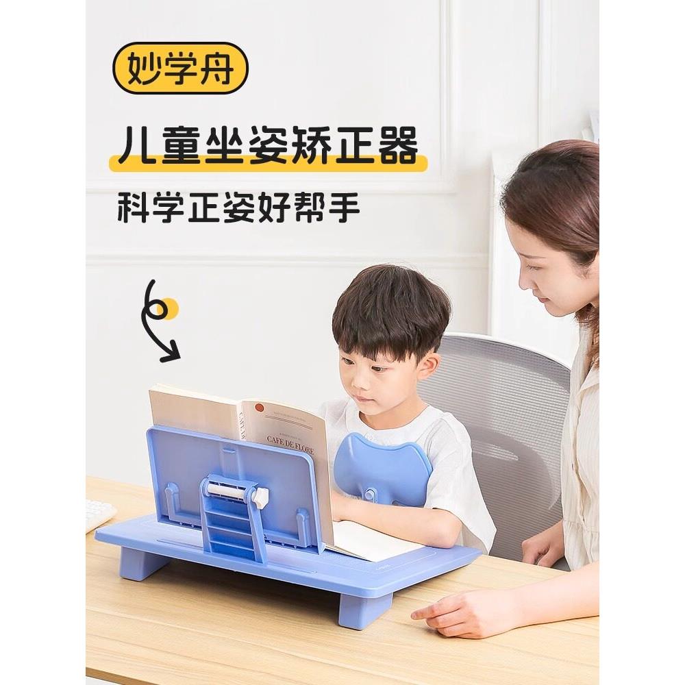坐姿矫正器小学生桌面款纠正写字姿势防近视写作业护眼支架可翻转