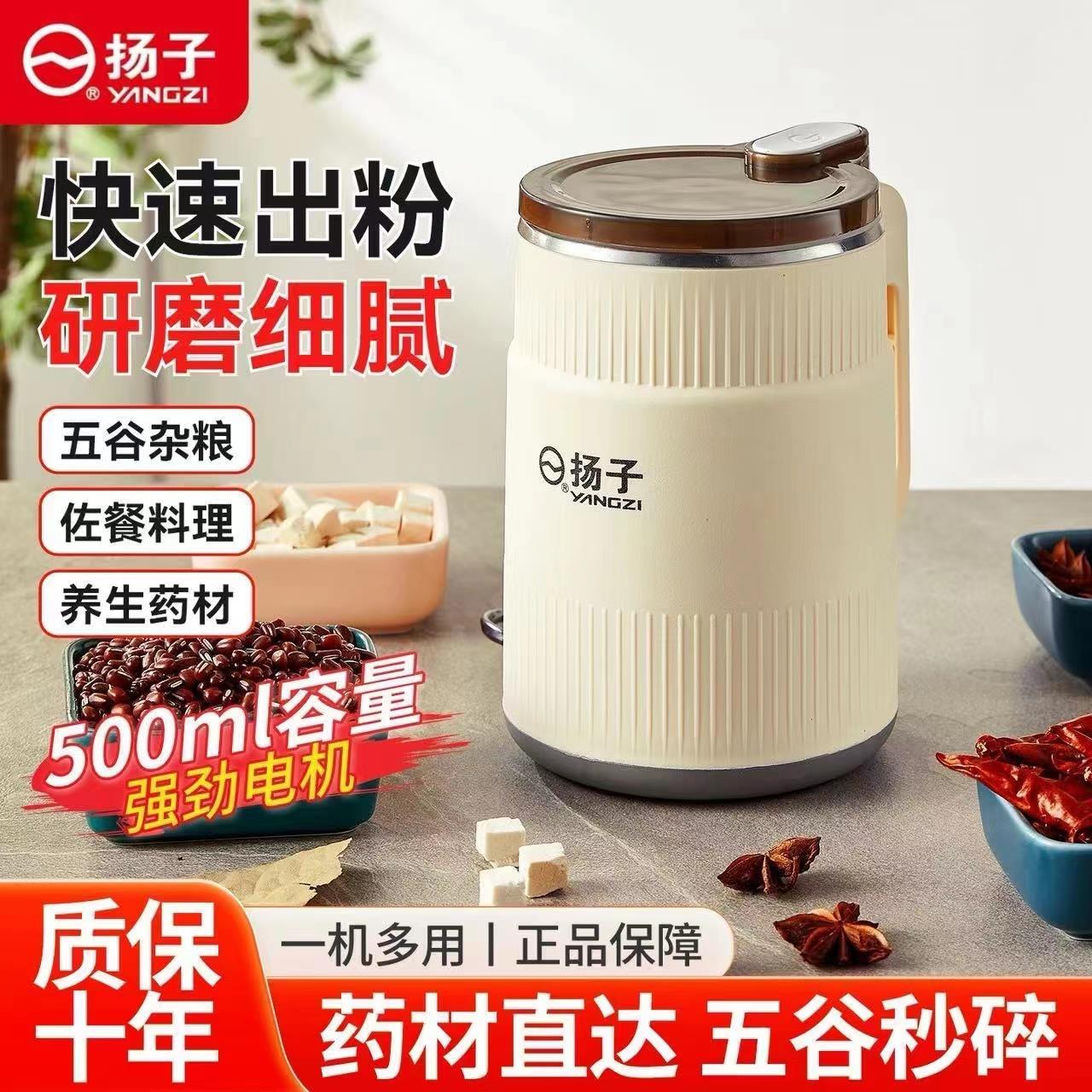 扬子磨粉机干湿两用超细五谷杂粮研磨器药材家用粉碎机绞肉粉打粉