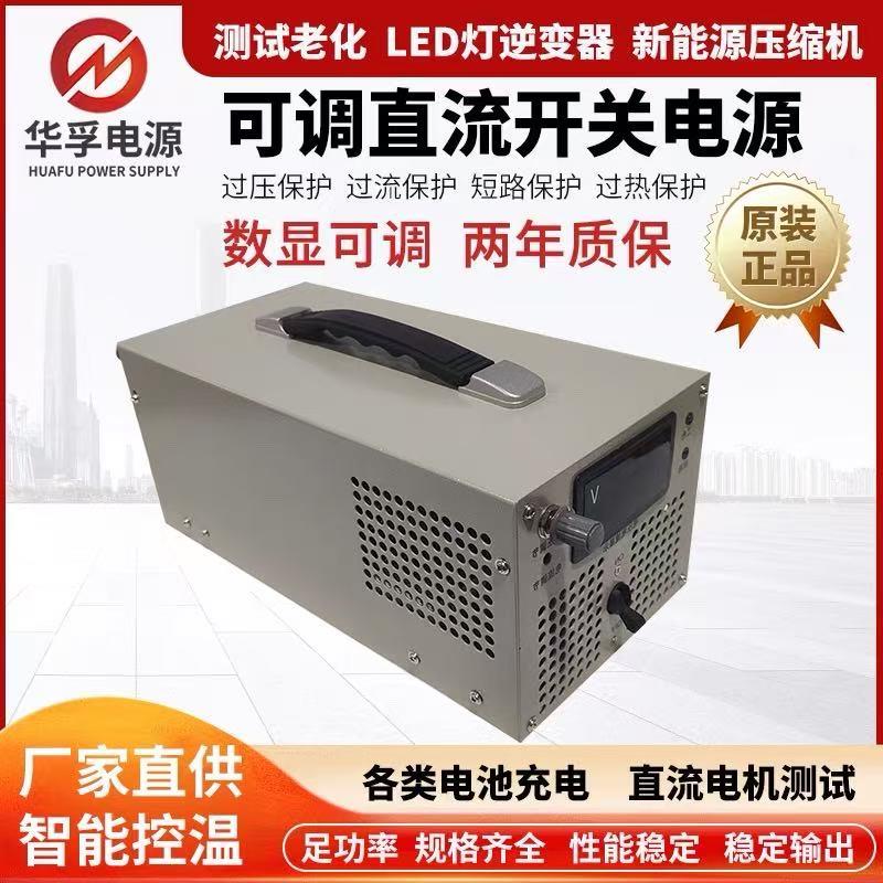 1500W-2000W大功率直流稳压可调开关电源220V15V24V30V36V48V110V