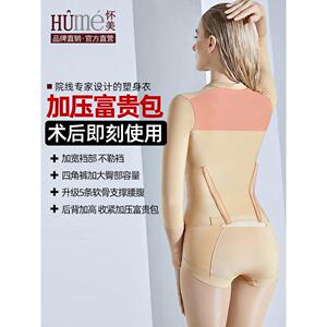 淮美一期吸富袋术后一体式塑身服臂腰腹腹瘦背塑身服