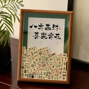 创意迷你diy麻将相框摆件中空立体收纳画框摆台生日手工定制礼物