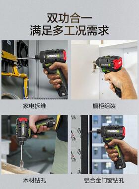 威克士WU129螺丝批12V锂电小型手电钻充电式起子机WU135电动工具