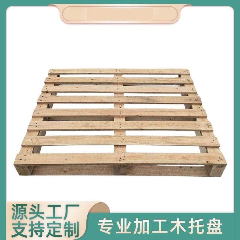 木制叉车托盘全新底托垫板改造木托防潮底座出租屋欧标免熏蒸货架