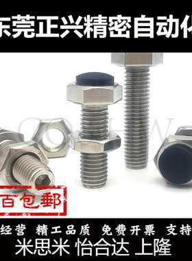 R型挡块SUSRTH6/8带聚氨酯止动螺栓型 肩型 螺纹部内六角型