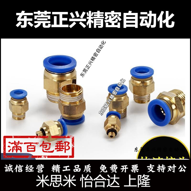 气动气管接头快速快插接头PC8-02 PC6-01 PC10-02 PC10-03PC12-04