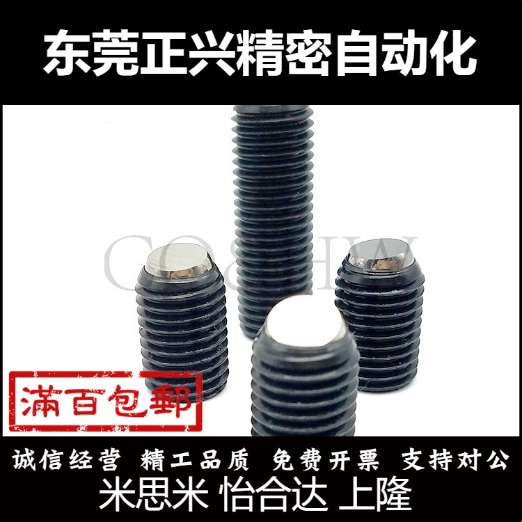 FSMB6/8/10/12/16锁紧螺丝止转型 平面动向钢珠螺杆 防反转型