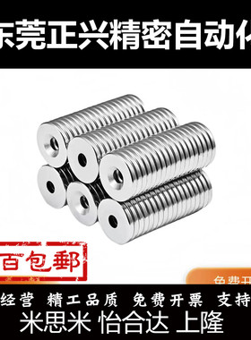 NHXCS2强磁铁C-NHXCC8带孔NHXCCH10/12/15/20/25-5.5/4/3/5/4.5/6