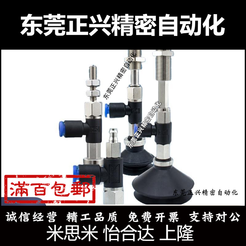 侧通真空吸盘ZPR02US-04-B4 ZPR13US-04-B5ZPR20BS-04-B6金具特惠