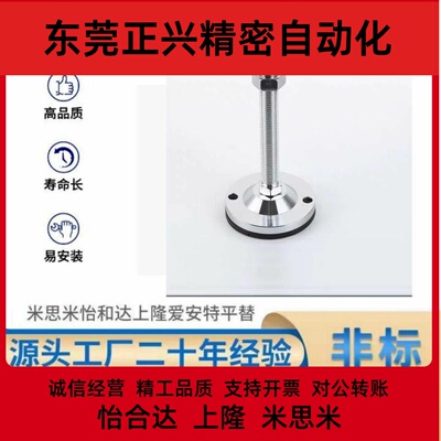 替代怡合达BZS01脚杯50850 6014150 6016100 6016150重载地脚