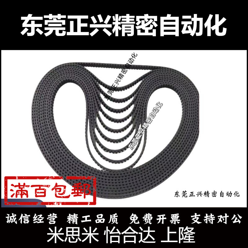 同步带C-HTBN1595/1650/1800/2000/2350/2765S5M-100/150/250/300