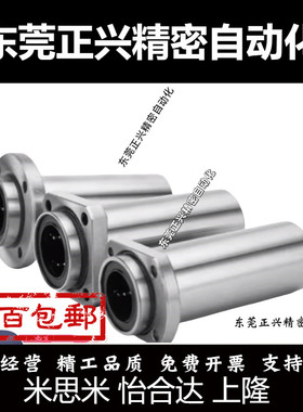 直线轴承E-LBF/LBFM6 8 10 12 13 16 20 25 30 35 40 50UU经济型