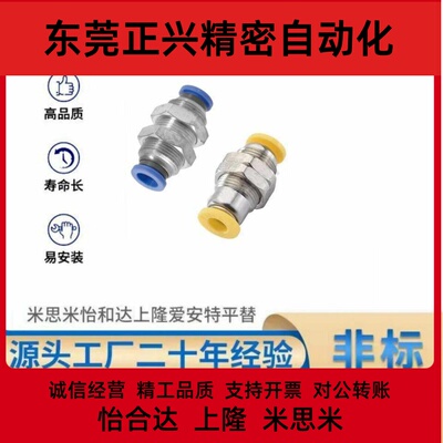 不锈钢快速接头阀头MJBULS/MSBUL4/6/8/10/12 E-PACK-MPM4/6/8/10