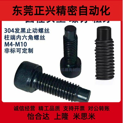 TAC51凸头内六角止动螺丝栓CBBG4 5 6 8 10-12 16 20 25 30 40 45