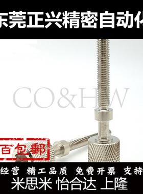 PAZ46调整螺栓内六角压纹旋钮型手拧调节螺丝AJKTNMF4/M5细牙