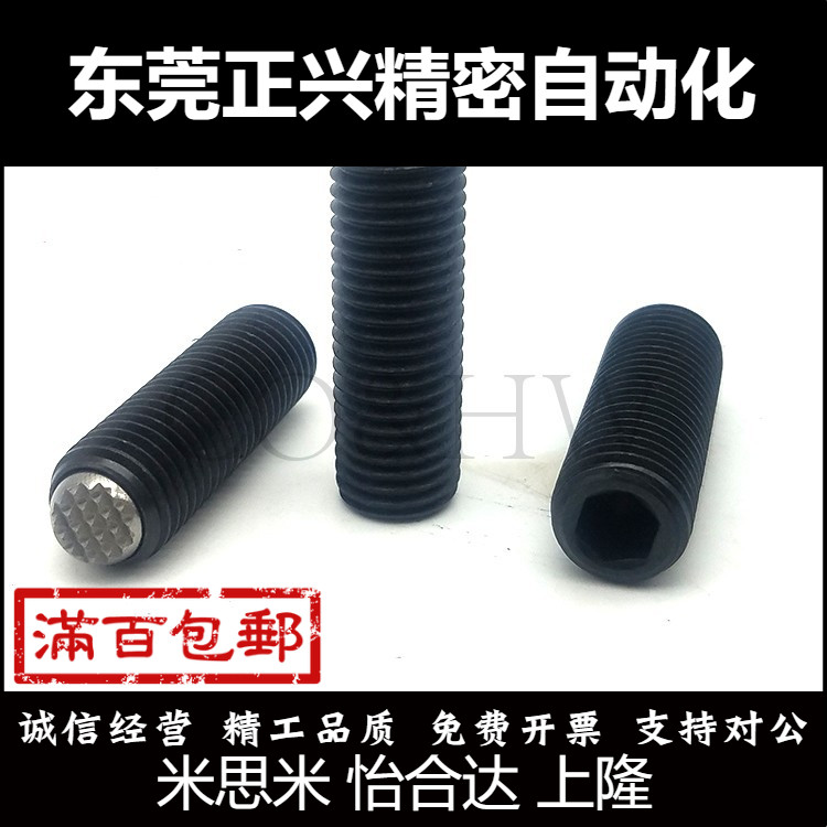 FSMG6/8-M12锁紧螺丝 防反转型 锯齿型动向钢珠定位螺杆 支承螺栓