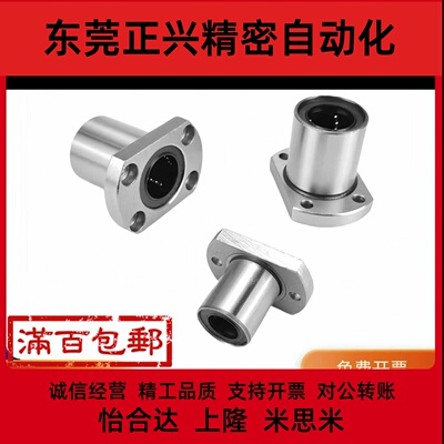直线轴承LHFCF/LHFCMF5 8 10 12 16 20 25 30 40 50