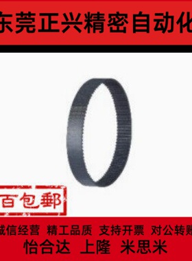 同步带S2M/S3M/S5M/S8M/ECE21-S2M-40-144/ECE21-S2M-100-152/150