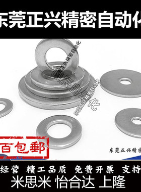 米斯米WSSS/WSSB金属圆形工业垫圈 普通级/精 垫圈冲钻推荐