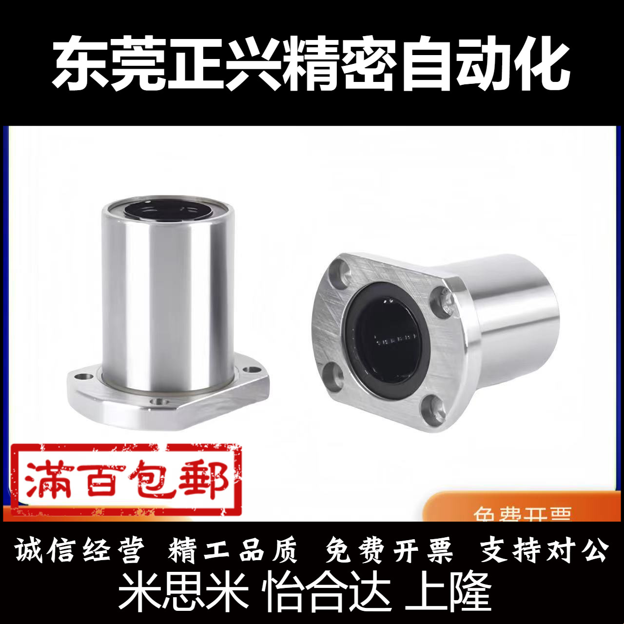 经济型直线轴承E-LBH/LBHM6 8 10 12 13 16 20 25 30 35 40 50UU