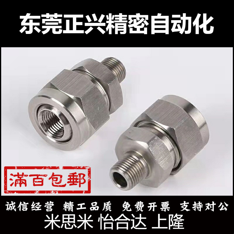 喷嘴接头NHR86/87-1-1 2-2/3万向喷嘴底座可调角度NJMS NJFS1-1-2