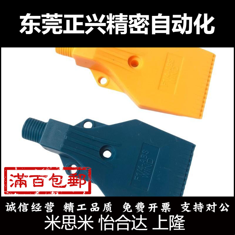 替米斯米 AFTW20 喷嘴 平头型空气喷嘴型/加宽型