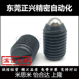 碳钢一字球头柱塞 弹簧顶珠 定位波仔螺丝M6 M8 M10长短 弹力大小