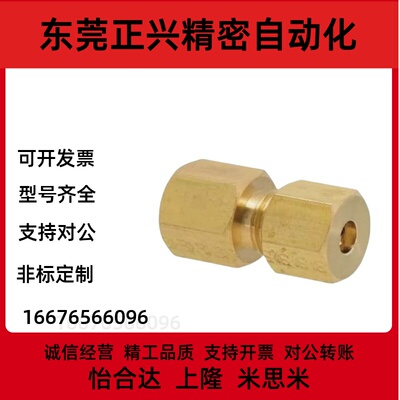 替代米思米铜管接头DKFR DKPG DKRG DKUS 6 8 10 12