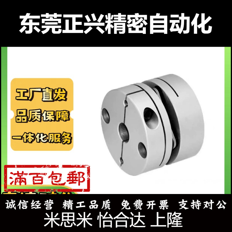 替代米S米GCPS GCPW GCPSWK GCPWWK膜片联轴器D20 26 29 33 39