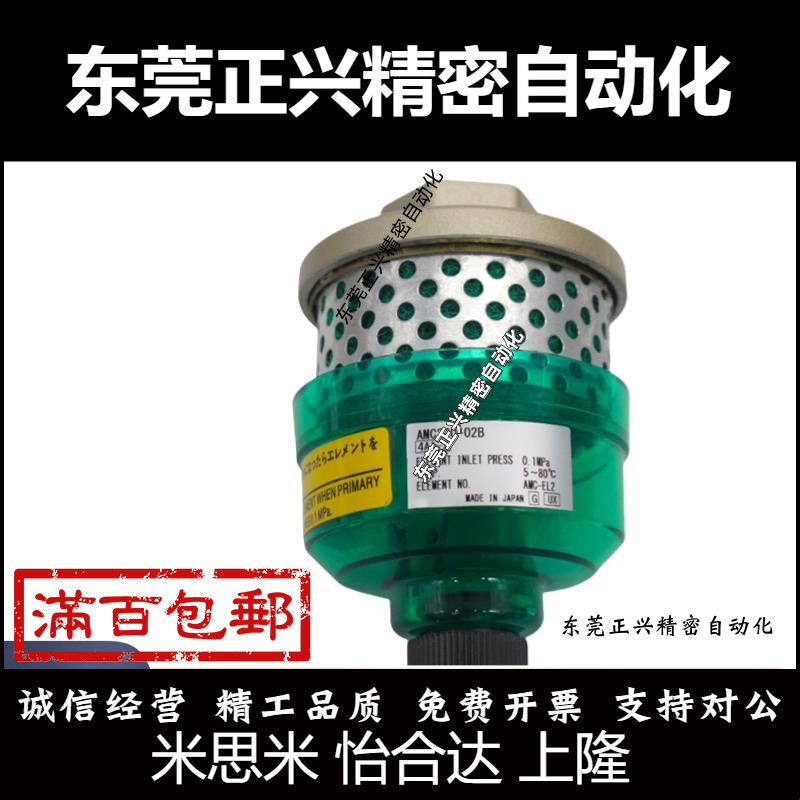排气消声过滤洁净器AMC220-02B/320-03B/520-04BD/AN-110/AXY-20