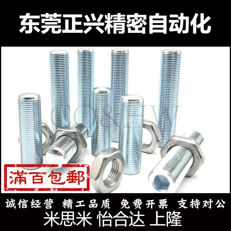 ANB8-0.75/M10-1.0调整螺丝组件 内六角孔型细牙PAS12 镀锌PAS21