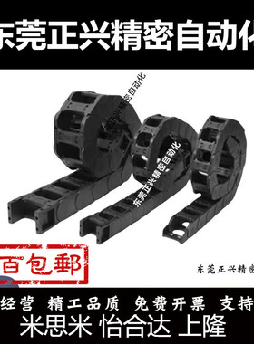 VAC/VAF/VAM/VAQ/VAW/VAJ/VAH/VAX01/02/21/22/31/32/42/52 拖链