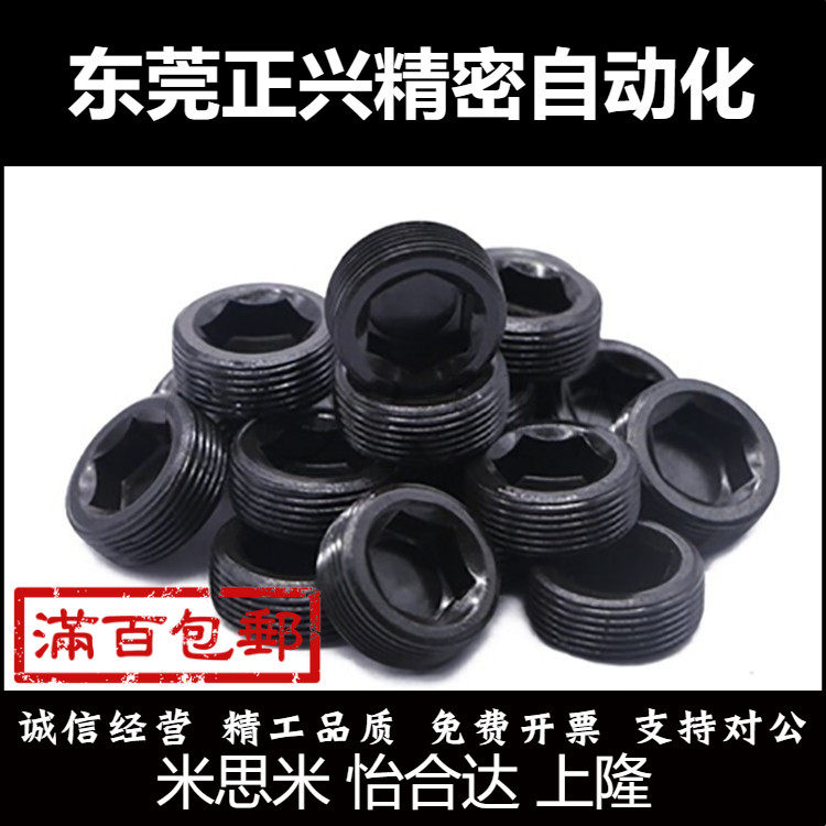 短头喉塞 簿型堵头螺栓MSWS8 10 12 14 16 18 20 22 24 25 -M33