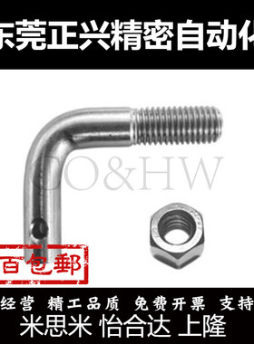 (FFP11) 304不锈钢拉伸弹簧用支柱L型SASPL3/M4/M5/M6/M8/M10/M12