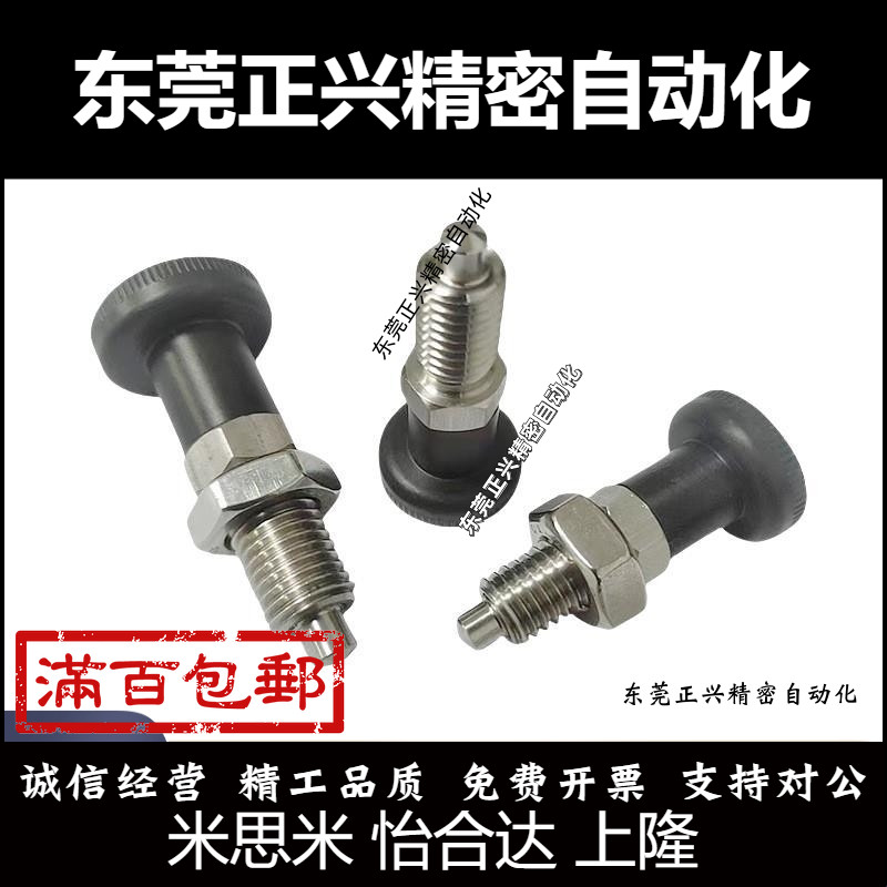 PXKL不锈钢复位旋钮柱塞分度销圆头型 SXPKL SXPAL6 8 10 12 PXAL