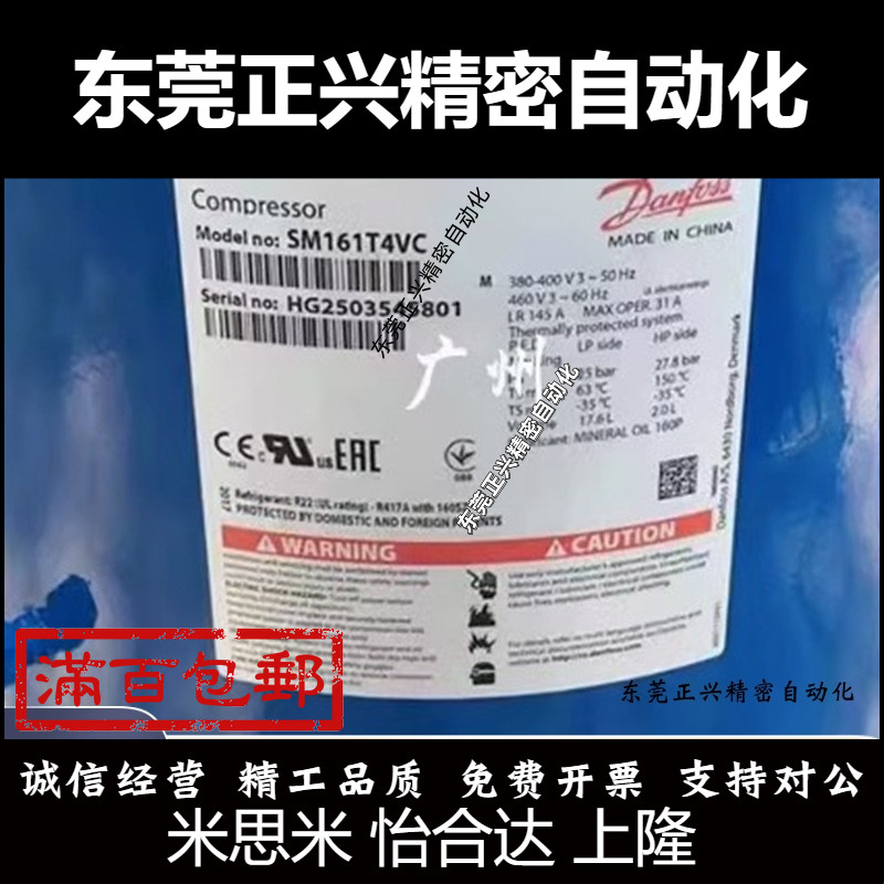 适用丹佛斯空调压缩机SM161T4VC制冷压缩机SM161T4VA