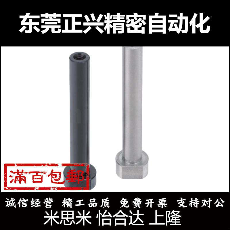 内螺纹带肩铰链销 MIM01 11-D6 D8 D10 D12 D20-L15 L20 L25 L30