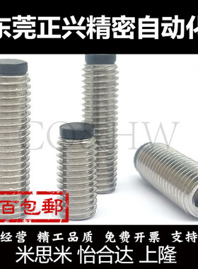 带聚氨酯挡块防震螺栓SBCTS5/6 6-60防滑止动螺丝铜机米TDA21