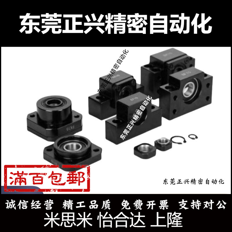 轴承座C-TEK/TEF/TFK/TFF/TBK/TBF6 8 10 12 15 20 25 35 40支座