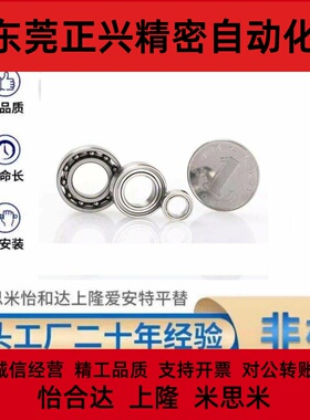 BAC63 74 84 104 85 95 105 106 126 128 J开式微型轴承怡合达型