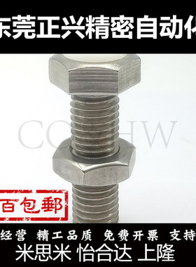 TDB76不锈钢外六角型聚缩醛(白色)  限位螺丝PSST3M4 M5-10 15 60